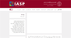 Desktop Screenshot of iranianpainsociety.org