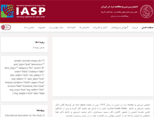 Tablet Screenshot of iranianpainsociety.org